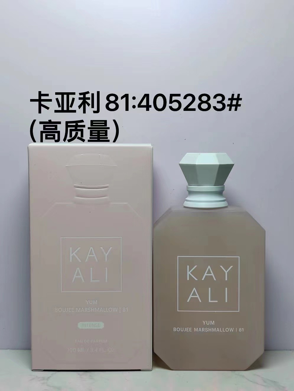 Hot Style 65 Kayali Delicious Marshmallow No. 81 น้ําหอมสุภาพสตรี 100ml น้ําหอม Kayali Yum Boujee Ma