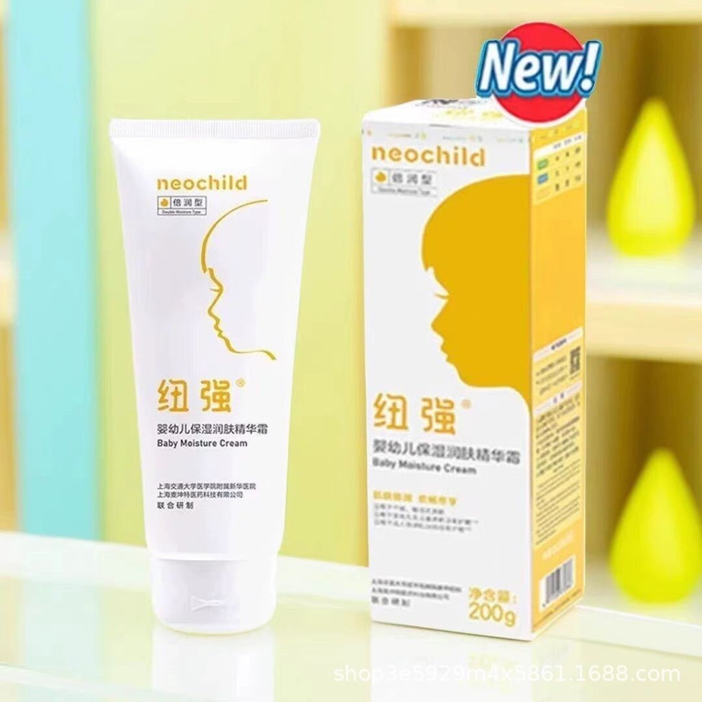 แฟชั่น ใหม่ Strong 4th Code ทารก Moisturizing Moisturizer เด็ก Skin Nourishing Body Lotion Moisturiz