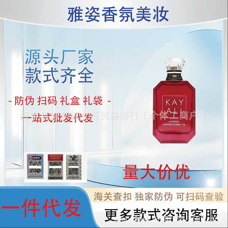 ยิงจริง❤ น้ําหอมเวียดนามขายดี KAYALI KAYALI Perfume No. 39 เบอร์ 33 เบอร์ 31 เบอร์ 42 เบอร์ 57 เบอร์