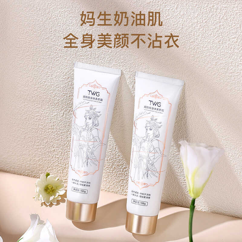 TWG Niacinamide Body Face Cream Moisturizing Moisturizing Lazy Body Face Cream 1g Moisturizing Brigh