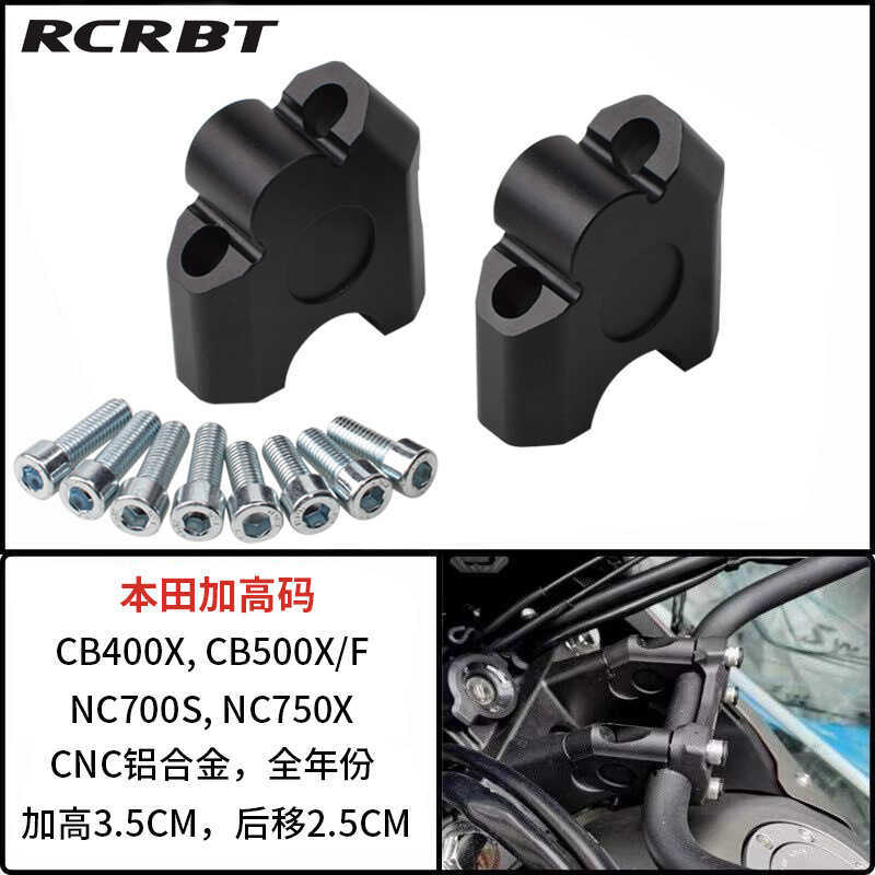 หัวรถจักรดัดแปลงแฮนด์ความสูงรหัสเหมาะสําหรับ Honda CB4X CB5X/F NC7S/NC750X