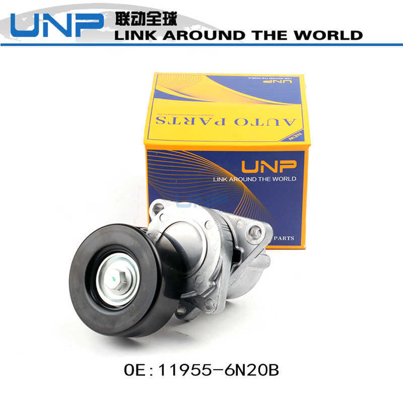 11955-6N20B เหมาะสําหรับ Qijun T31 2.5 Teana T31 2.0 เครื่องยนต์ความตึงเครียดล้อประกอบ
