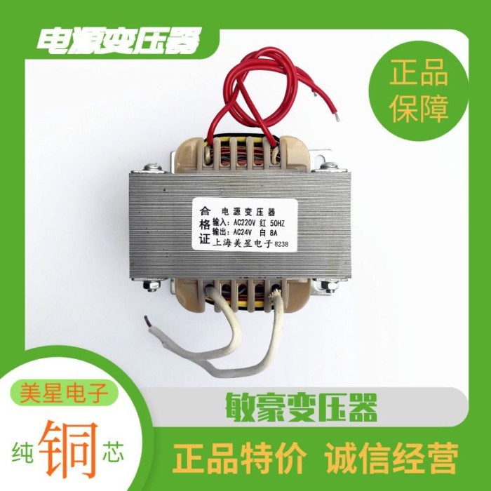 Power Transformer DB-200VA 220V ถึง 24V 8A AC AC24V โคมไฟเงา EI106 การตรวจสอบความปลอดภัย