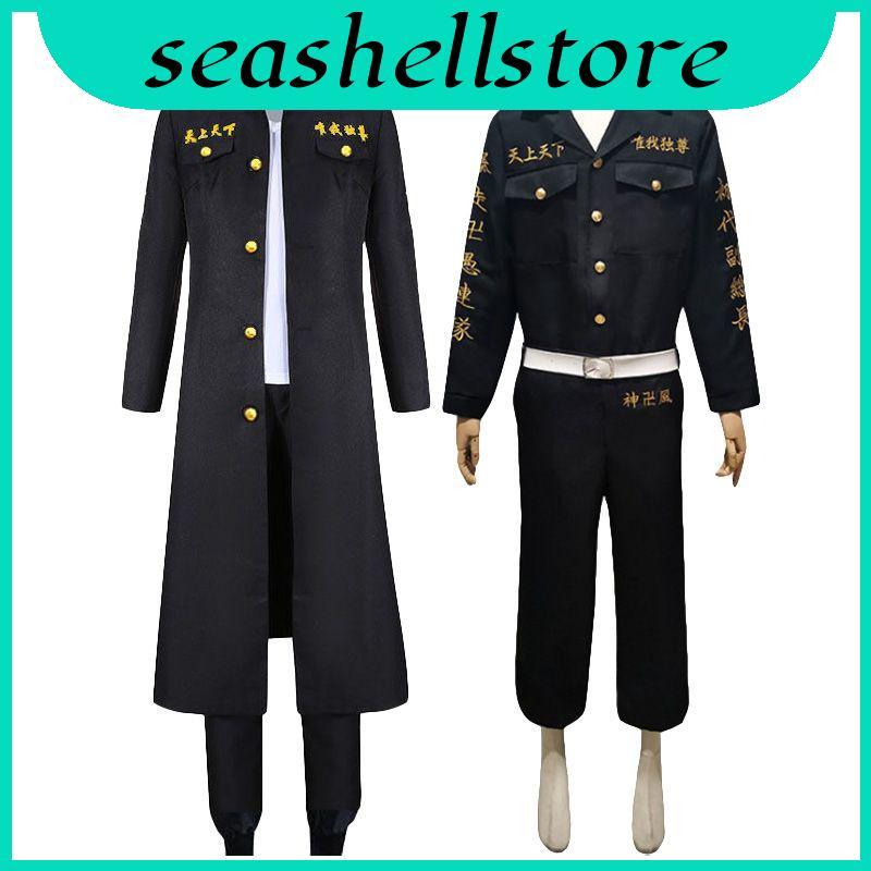 Outfit cosplay Mikey Tokyo Draken Sano Manjiro สำหรับงานต่าง ๆ