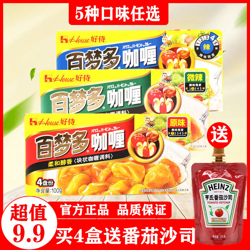 Curry Baimondo Curry Blocks Original Curry Blocks บริการที่ดีที่บ้าน บล็อกแกงกะหรี่ญี่ปุ่นขายส่ง