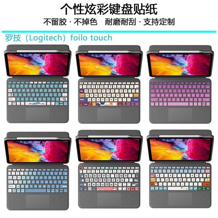 เหมาะสําหรับ Logitech foilo touch ipad แท็บเล็ตคีย์บอร์ดสติกเกอร์ปุ่มสติกเกอร์สาวการ์ตูนน่ารัก