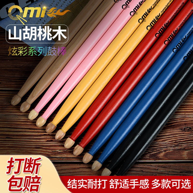 Qmi สีสันกลอง sticks 5A Professional Drumsticks แจ๊สกลองค้อนสีสวย Hickory Drum sticks คู่ 7A
