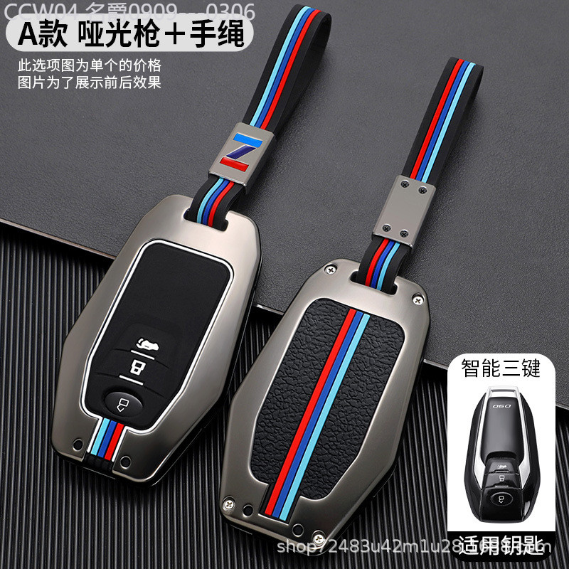 【2015 -2025】 SAIC Maxus G50 D60 เคสกุญแจ J50HL FAW Maxus ใหม่ maxus รถ D90pro เคสหัวเข็มขัดเชลล์