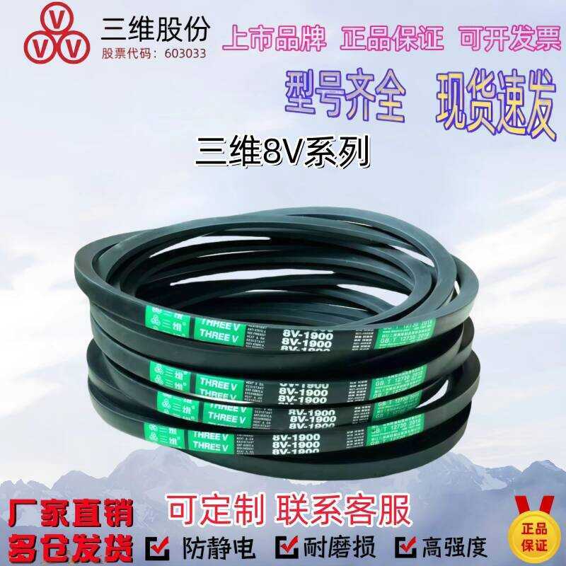 สามเหลี่ยมสามมิติ B 8V1060 8V4000 8V5100 8V5700 8V5800 8V8500 8V8800