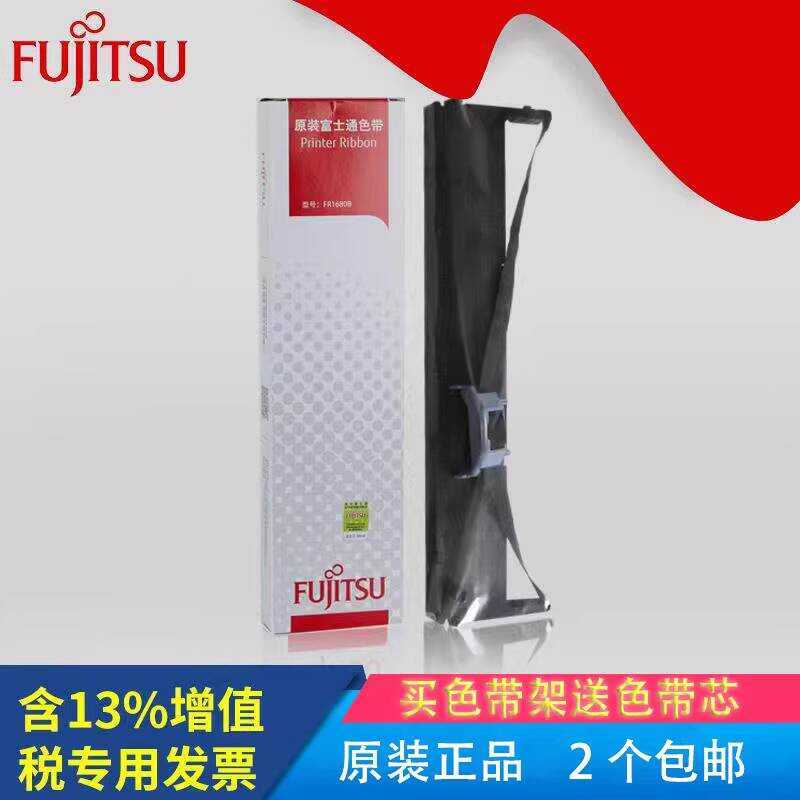 Fujitsu DPK1680 Ribbon/DPK1785S 1788K 1688 FR1680B Ribbon Frame Core