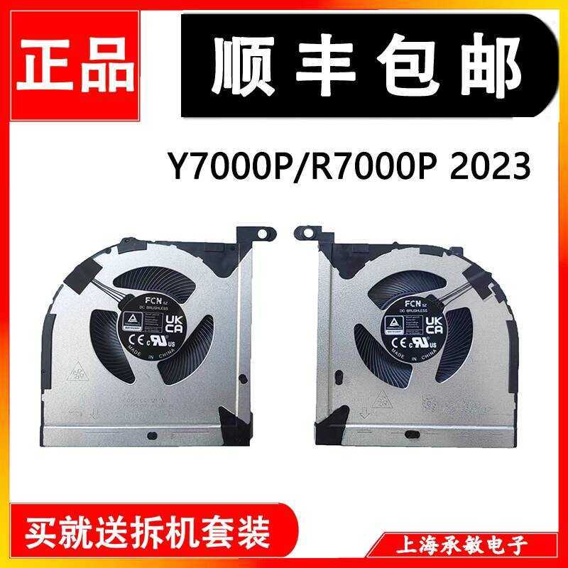 เหมาะสําหรับ Lenovo Rescuer R70 APR8 Y70P IRH8 ARH8 2023 พัดลมระบายความร้อน