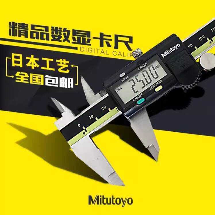 ญี่ปุ่นญี่ปุ่น Mitutoyo Digital Display Caliper Mitutoyo Vernier ความแม่นยําสูงจอแสดงผลดิจิตอล Verni