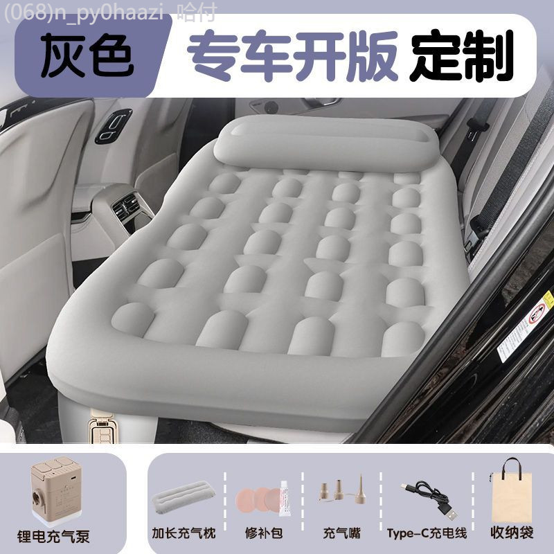 【NEW MG S5 EV-2025】 MG ES5 ที่นอนเป่าลมอัตโนมัติแบบพิเศษ ที่นอนในรถยนต์ เบาะรองนอนด้านหลัง เบาะหลัง