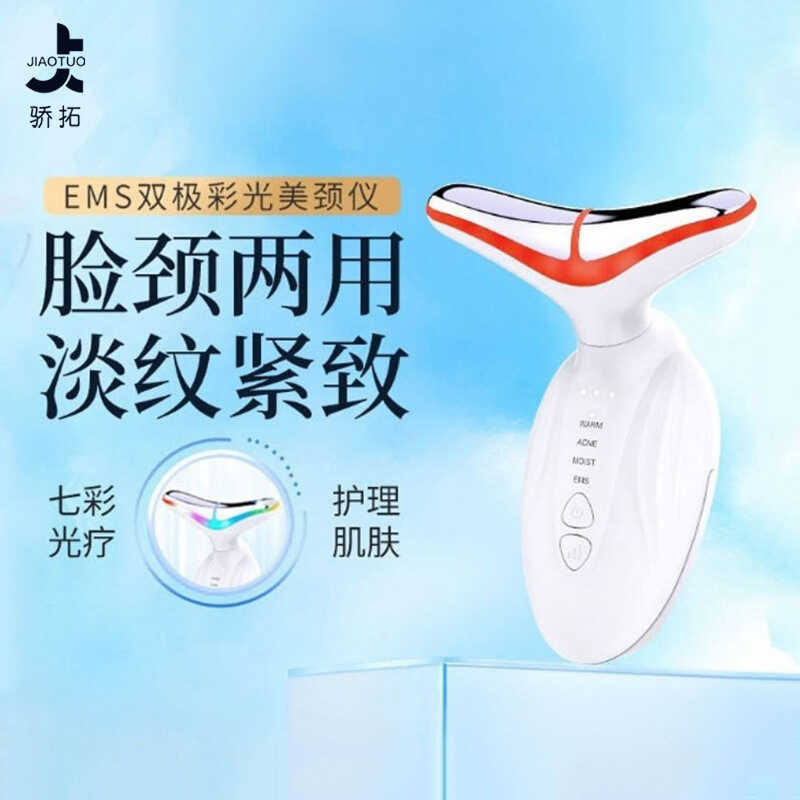 7 สีสีแสง EMS Bipolar Micro-Current คออุปกรณ์ความงามในครัวเรือนฟื้นฟูผิว Lifting Firming Beauty อุปก