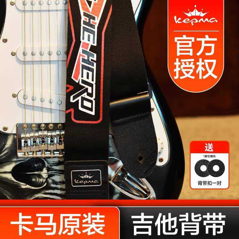 Kepma kepma สายกีตาร์อะคูสติกกีตาร์ไฟฟ้าเบสสายพรุนฟรีกีต้าร์โปร่ง Kama สายคล้องไหล่