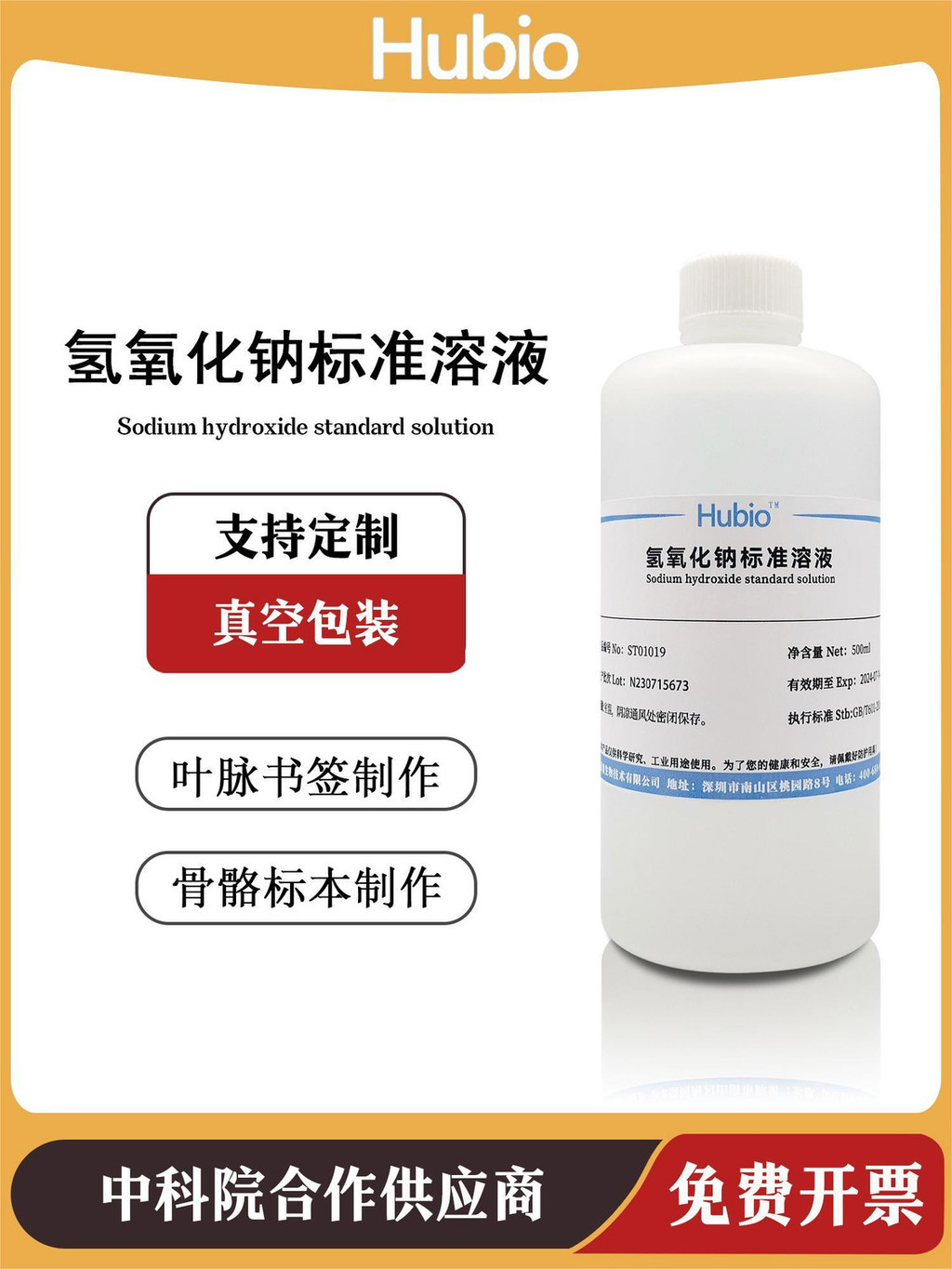 Sodium Hydroxide Standard Solution 0.1N การวิเคราะห์การฟื้นฟูเคมีการทดลอง ใบผลิต ที่คั่นเส้นเลือด na