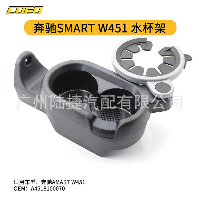 เหมาะสําหรับ Mercedes-Benz AMART W451 08-15 ที่วางแก้วน้ํา A45181370