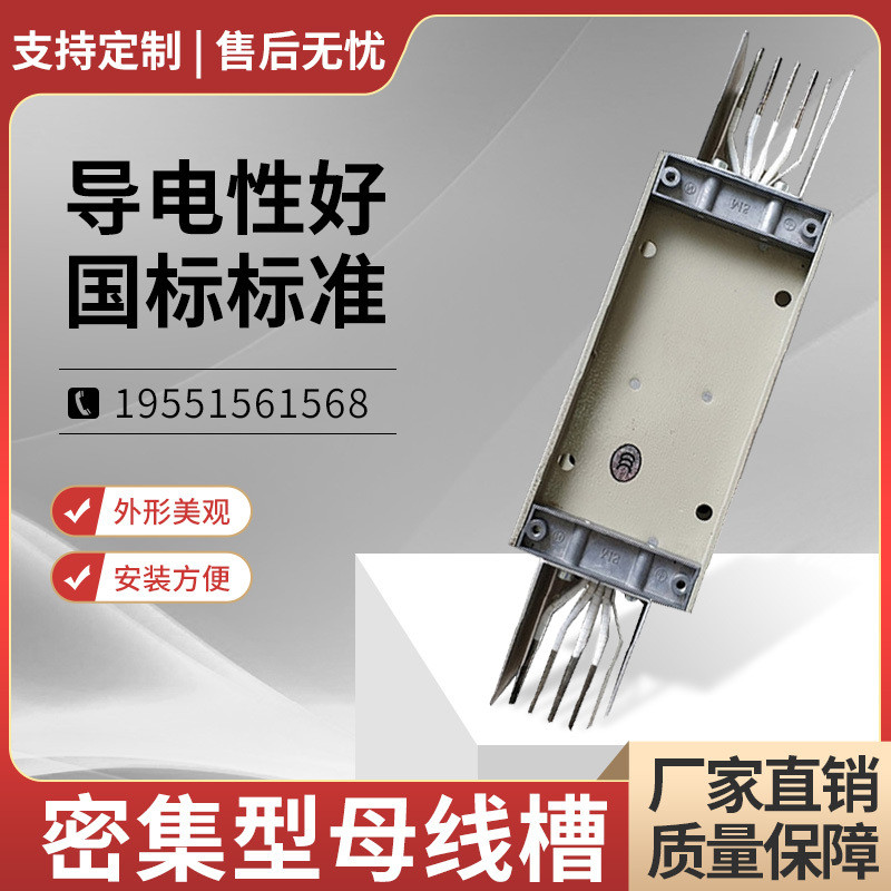 10800 ประเภทหนาแน่น Busbar Slot Plug-In Closed Complete Type 00A Busbar Slot Busbar Busbar Slot คุณภ