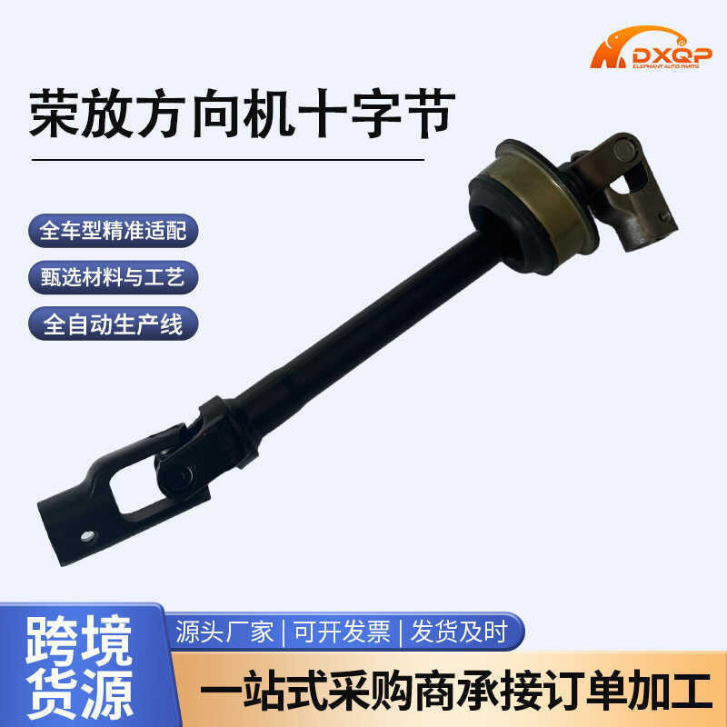 45220-0R020 เหมาะสําหรับ Toyota Eikon เกียร์พวงมาลัย Cross Shaft