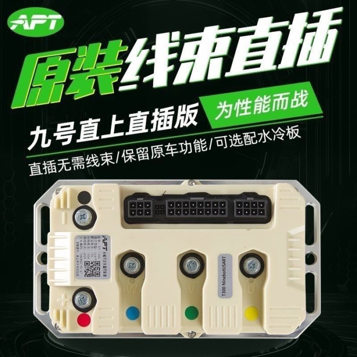 APT controller T300/T400/T500/T720/T10009 ตรง e80cmk2 m95c mzmix