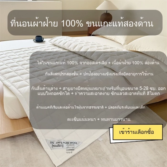 เบาะรองนอนผ้าฝ้ายสองด้าน เบาะนอนนุ่มกันลื่นสำหรับหอพัก