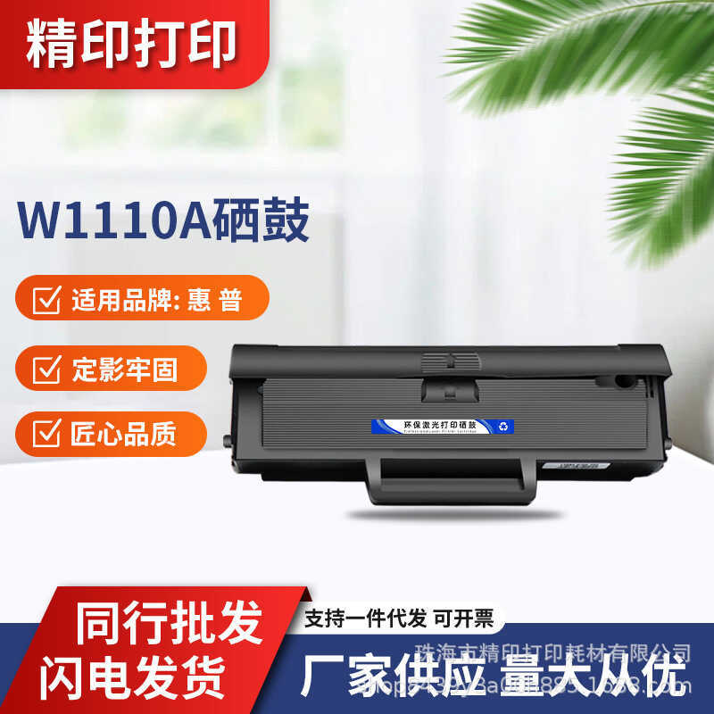 เหมาะสําหรับ HP 110a Selenium Drum 136a 136nw ตลับผง 108a/w 138p w1110a HP 136w ตลับหมึก