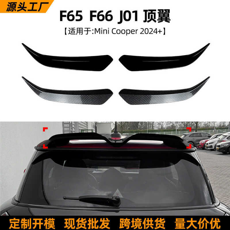 เหมาะสําหรับ BMW Mini Cooper S JCW J01 F65 F66 Top Wing สปอยเลอร์หางขนาดเล็กการปรับเปลี่ยน