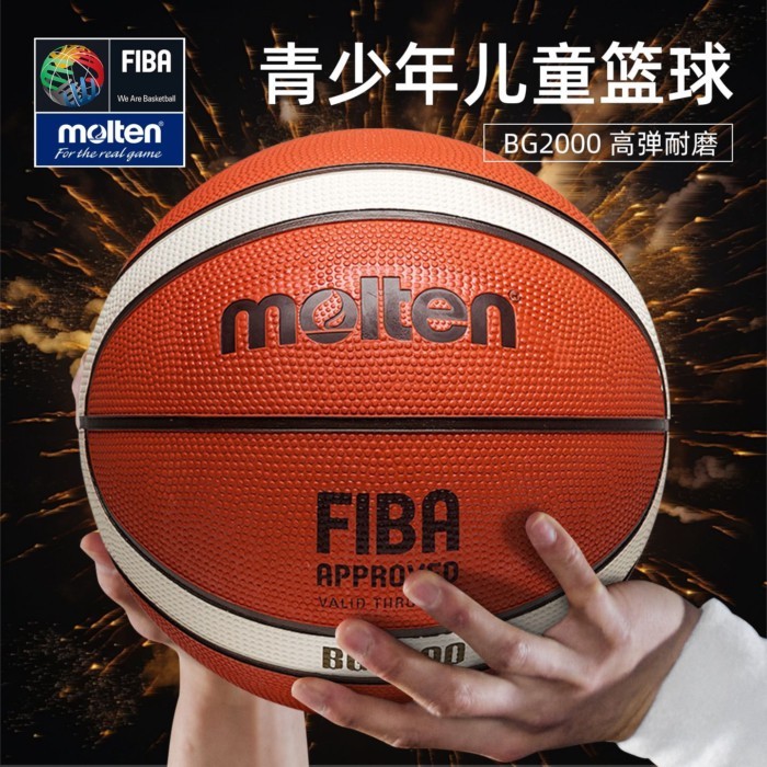 Molten Basketball No. 7 Ball ทนต่อการสึกหรอ นักเรียนชายและเด็กหญิง เป็นของขวัญให้แฟน BG2000 ลูกยาง