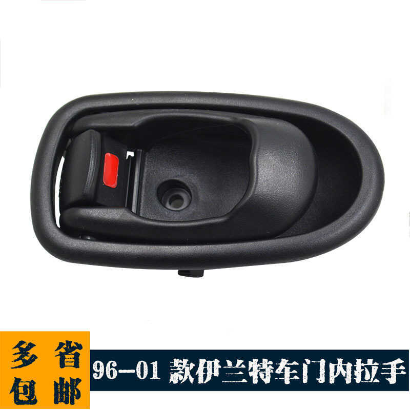 96 Elantrai Handle 82610-29000 82620-29000 เหมาะสําหรับ Hyundai Hyundai