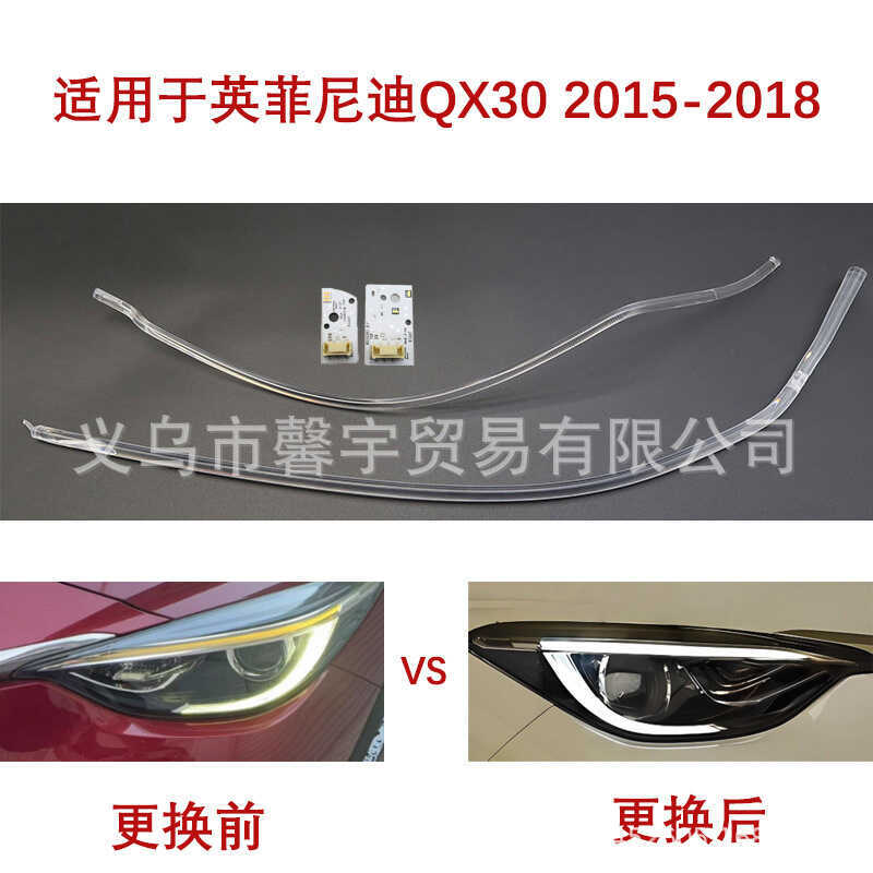 เหมาะสําหรับ Infiniti QX30 ไฟหน้ารถท่องเที่ยว Strip Angel Eye Chip Ballast Duct Strip 15-2018