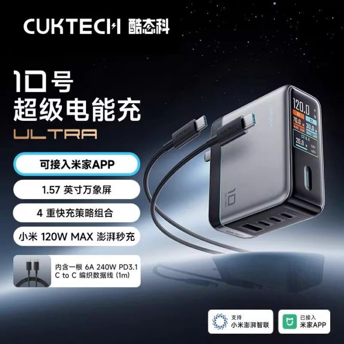 CUKTECH No.10 เครื่องชาร์จพลังพิเศษอัลตร้าแกลเลียมไนไตรด์เครื่องชาร์จโน้ตบุ๊กหลายพอร์ต 120W