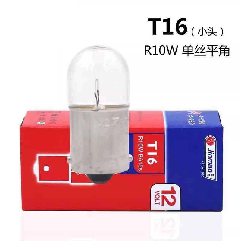 Jinmao หลอดไฟรถยนต์ R10W 12V24V10W 89 G18 2405 ไฟสัญญาณไฟเลี้ยวไฟท้าย