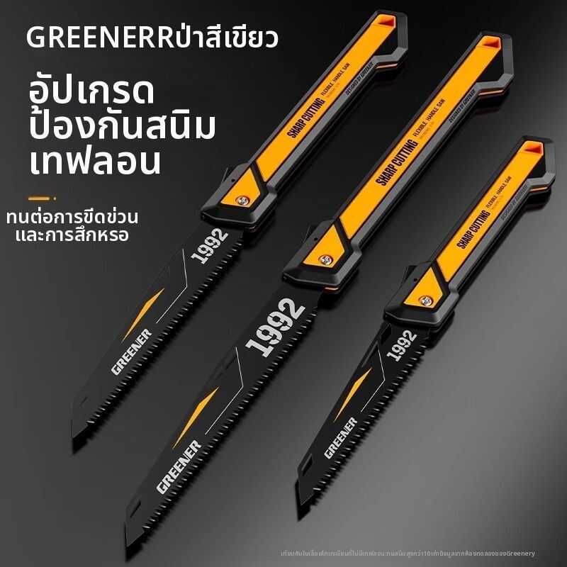 C Greener | เลื่อยมือพับได้จากสแตนเลส