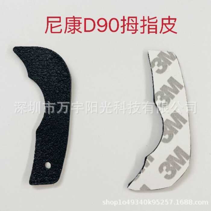 เหมาะสําหรับ Nikon D90 D90 Thumb หนังยางหนัง Thumb เข็มขัดนําเข้า 3M กาว Body Thumb หนัง