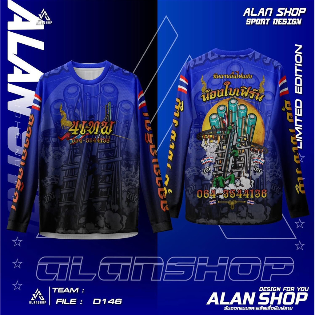 เสื้อยืดแขนยาว ALAN SHOP ลิมิเต็ดเอดิชัน ลายการ์ตูนช่างปีนบันไดสุดเท่