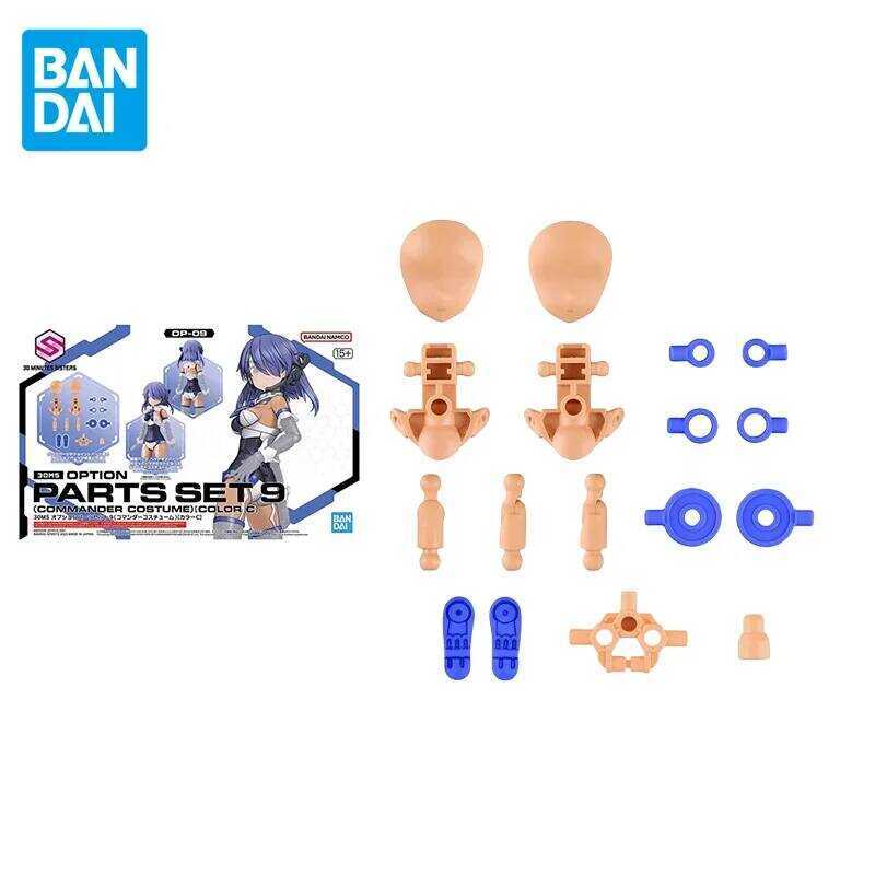 Bandai Original 30MS Anime PARTS SET9 COMMANDER COSTUME COLOR C Action Figure Assembly Model Toys O