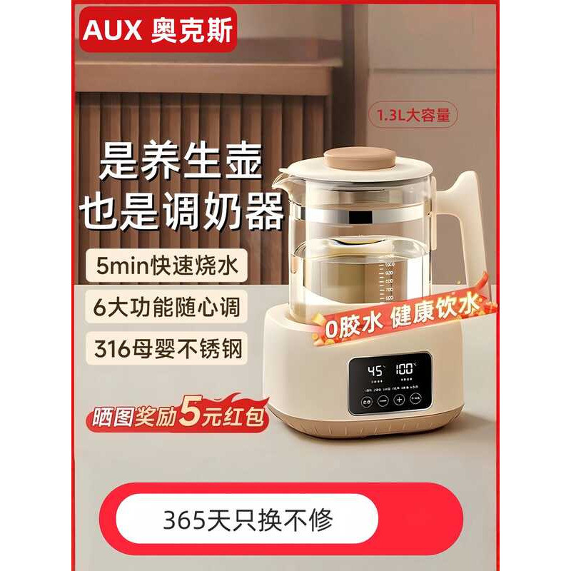 Aux Health 2025 น้ําร้อนรุ่นใหม่พร้อมฉนวนกันความร้อนสําหรับชงชากาต้มน้ําอัจฉริยะอุณหภูมิคงที่