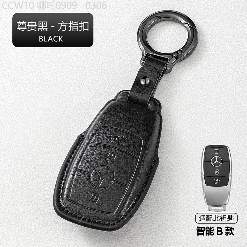 【2015 -2025】 Mercedes-Benz e300l ฝาครอบกุญแจ gle350 รถ c260l หัวเข็มขัด glb220 เปลือก a200l ตัวผู้