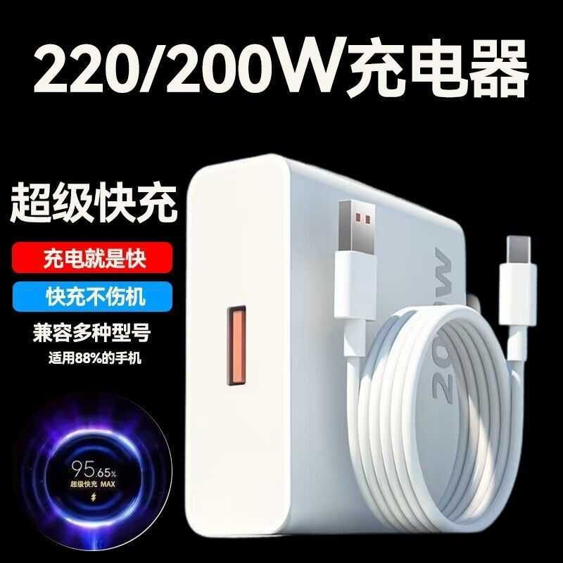 เครื่องชาร์จชาร์จเร็วสุด 220W กําลังสูงเหมาะสําหรับสายชาร์จโทรศัพท์มือถือ Huawei vivo Flash Charge