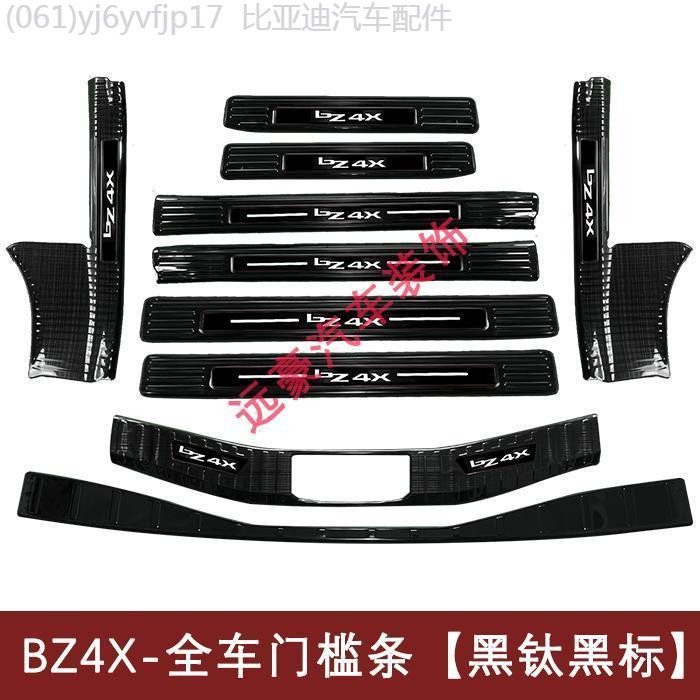 【Toyota bZ4X 2025】 22 Toyota BZ4X ประตูแถบยินดีต้อนรับเหยียบ bz4x Trunk GUARD ด้านหลังกันชนดัดแปลง