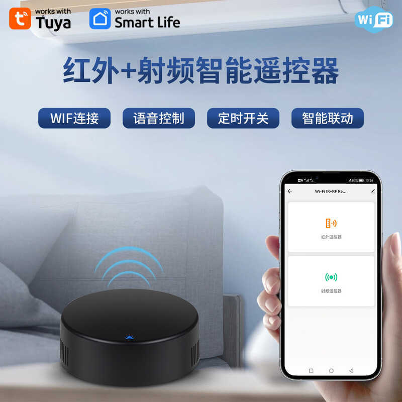 WiFi Graffiti สมาร์ท IR + RF รีโมทคอนโทรลสากลอินฟราเรด RF รีโมทคอนโทรล IRRF รีโมทคอนโทรล tuya รีโมทค