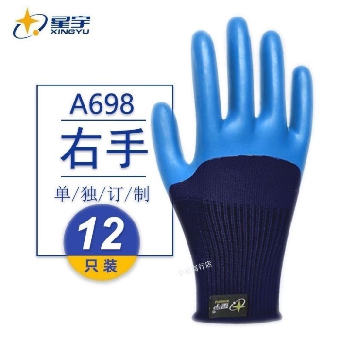 มือขวาเดี่ยว Xingyu Youรับประกัน A698 ประกันแรงงานสถานที่ก่อสร้างถุงมือเหล็กยางจุ่มทนต่อการสึกหรอ An