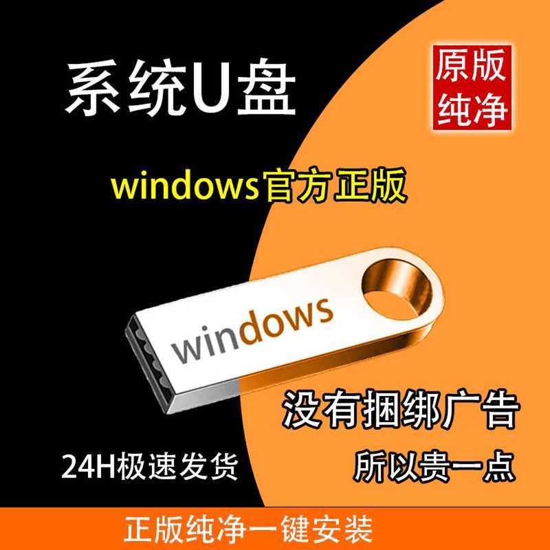 One-Click ติดตั้ง win10 Professional 64-Bit คอมพิวเตอร์ Reloaded ระบบ U Disk Original Pure 11pe เริ่