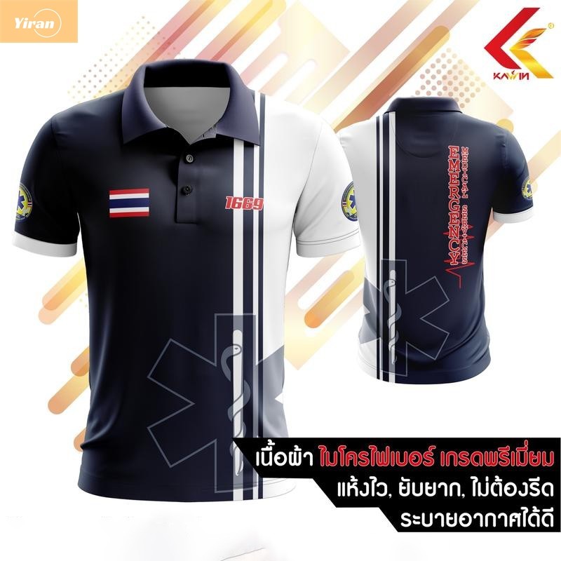 เสื้อพิมพ์ลายคอปกโปโลเสื้อรองพื้นกู้ภัย 1669 1418 EMS เอเอ็มอาร์ อีเอ็มที เสื้อทํางานเหมาะสําหรับทุก