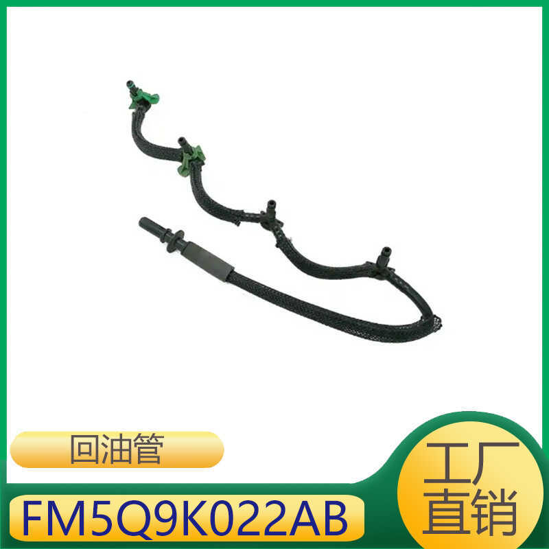 เหมาะสําหรับท่อหลังน้ํามัน Ford FOCUSMK   1868676     FM5Q9K022AB