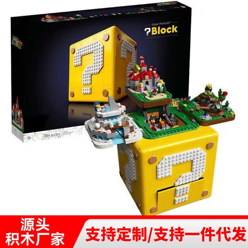 เข้ากันได้กับเลโก้ 71395 มาริโอ 64 เครื่องหมายคําถามกล่องซูเปอร์มาริโออิฐประกอบอาคารบล็อกของเล่นเด็ก