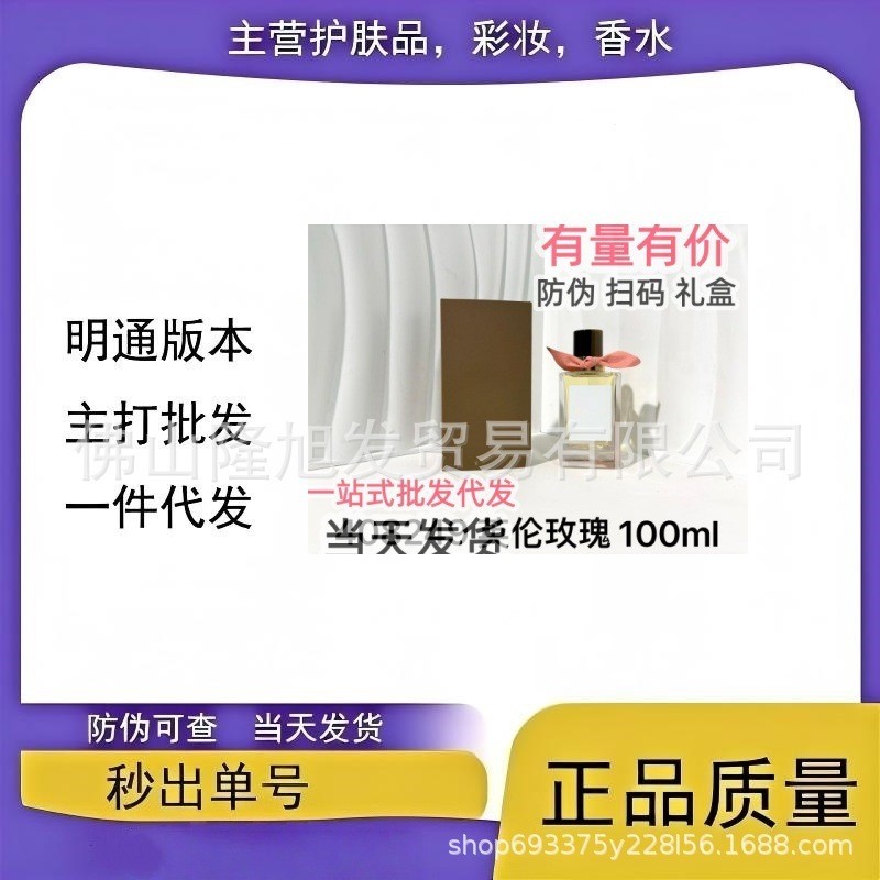 [Shopee Special Selection] น้ําหอม Water Big Brand British Rose Manor Tea Party Night Odd Travel Flo