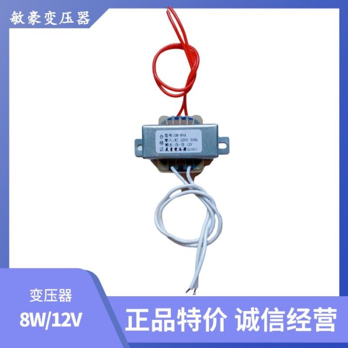 8W 220V ถึง 12V ความยาว 5 มม.กว้าง 2 มม.สูง 4 มม.Meixing Transformer 8VA