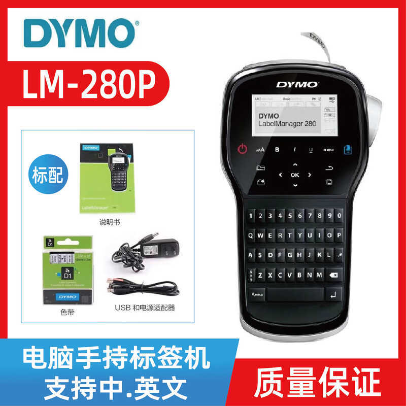 Dymo Dymo belManager280 เครื่องพิมพ์ฉลากสายไฟแบบมีกาวในตัว LM160/LM210D/420P