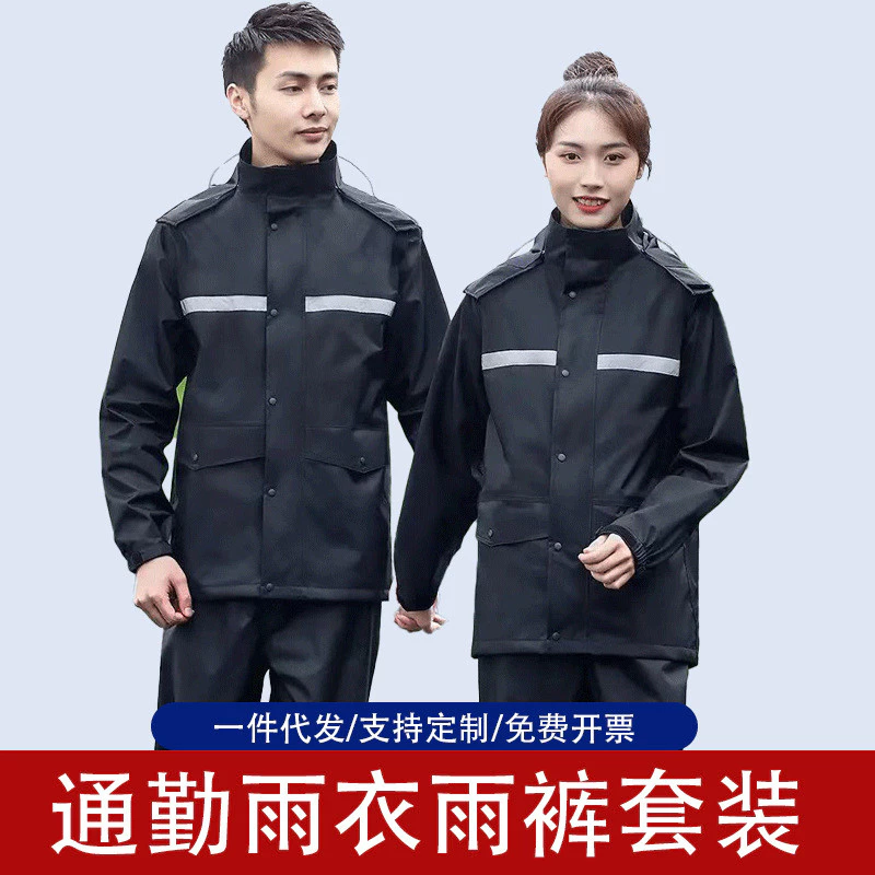ชุดเสื้อกันฝนและกางเกงกันฝน สำหรับขับขี่รถไฟฟ้าและตกปลา
